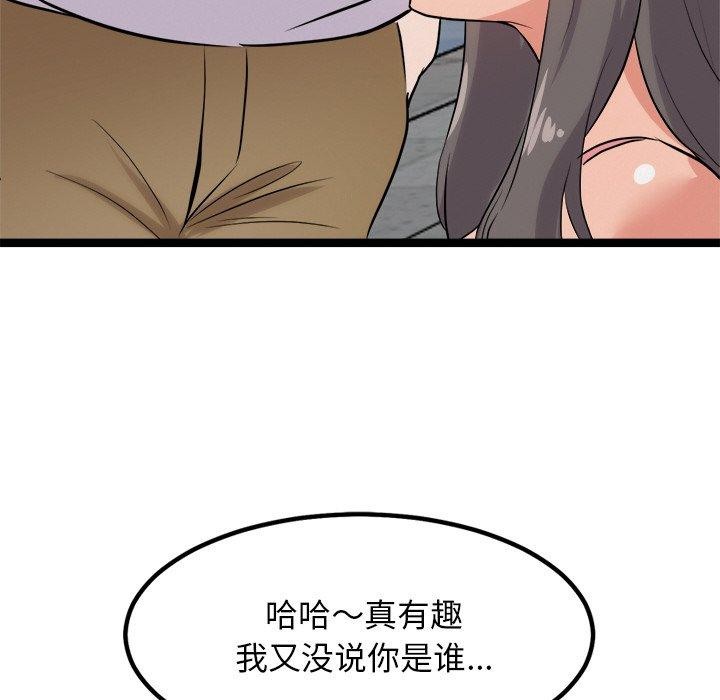 《犬神的遊戲》漫画 第8話