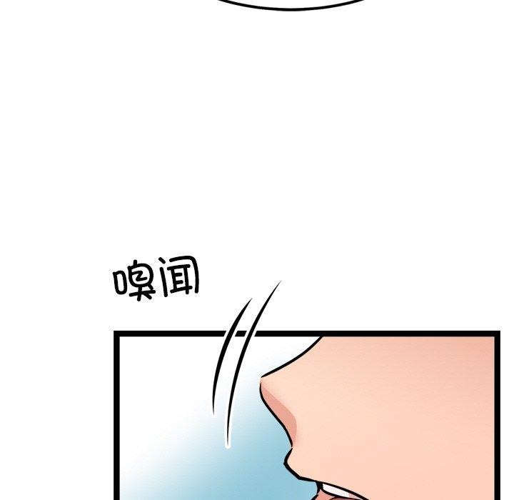 《犬神的遊戲》漫画 第8話