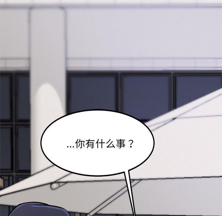 《犬神的遊戲》漫画 第8話