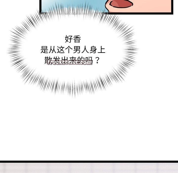 《犬神的遊戲》漫画 第8話