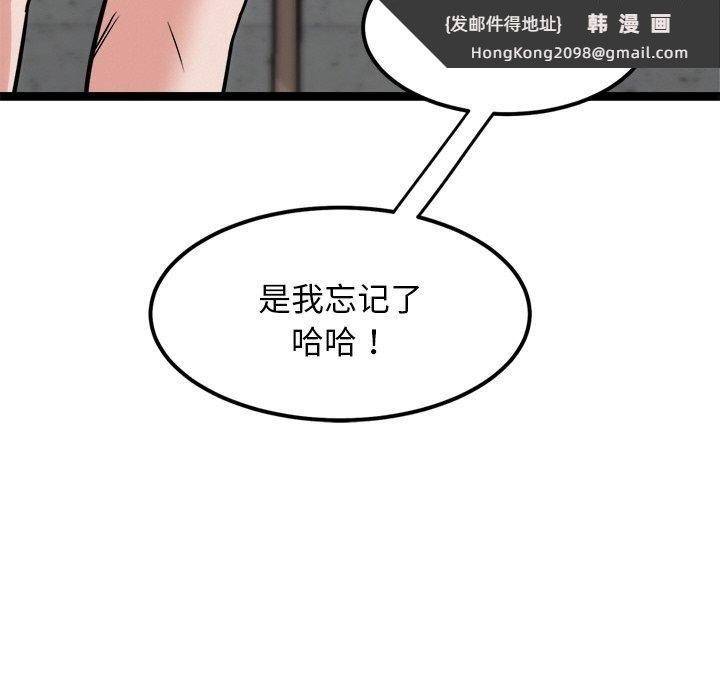 《犬神的遊戲》漫画 第8話