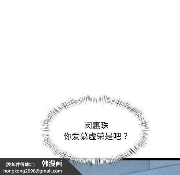 《犬神的遊戲》漫画 第8話