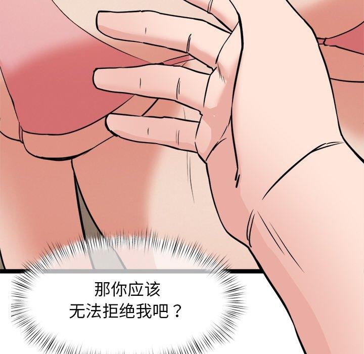 《犬神的遊戲》漫画 第8話