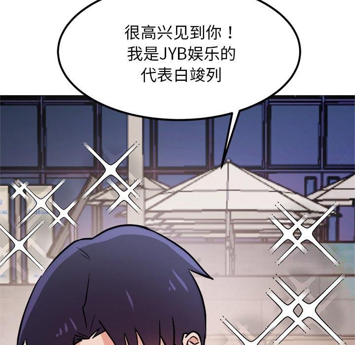 《犬神的遊戲》漫画 第8話