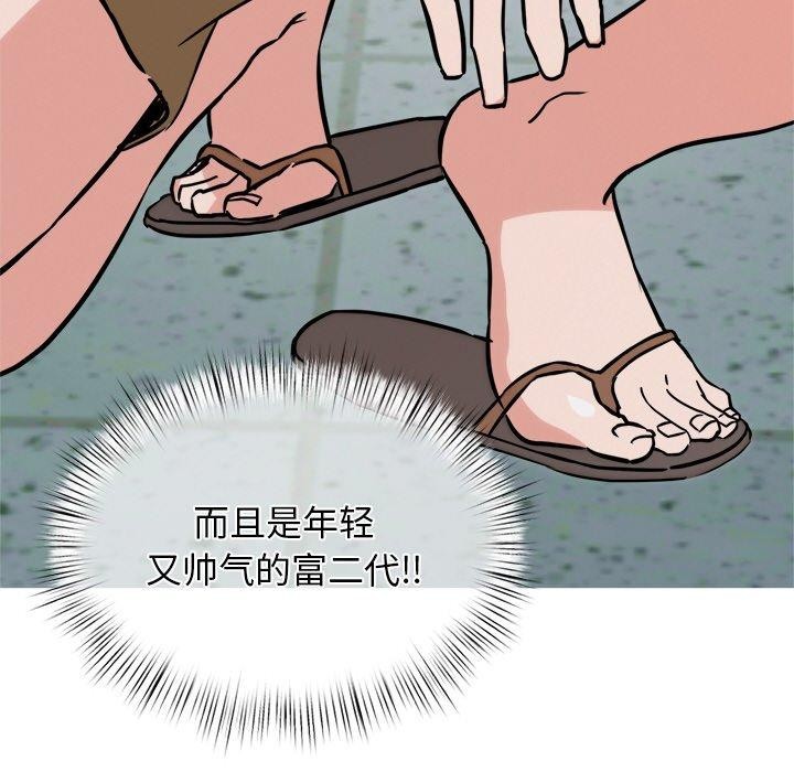 《犬神的遊戲》漫画 第8話