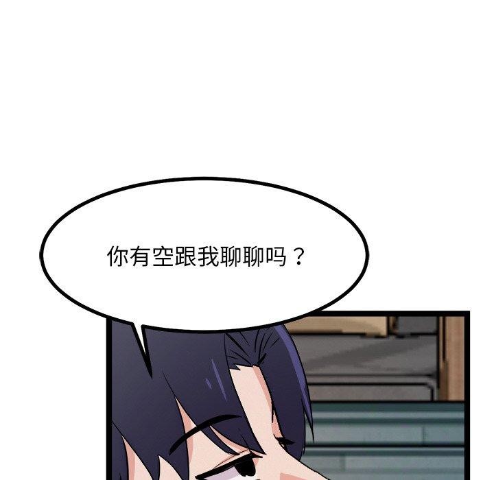 《犬神的遊戲》漫画 第8話