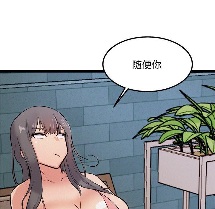 《犬神的遊戲》漫画 第8話