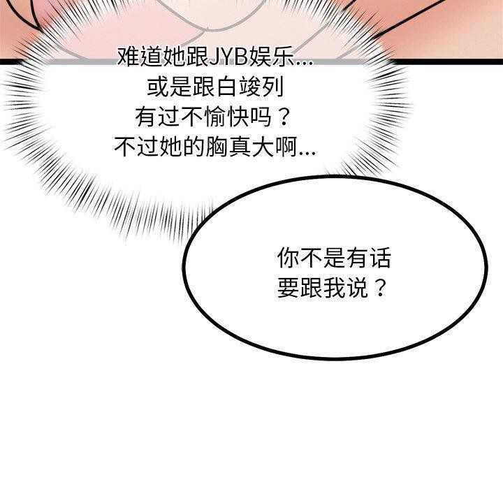 《犬神的遊戲》漫画 第8話