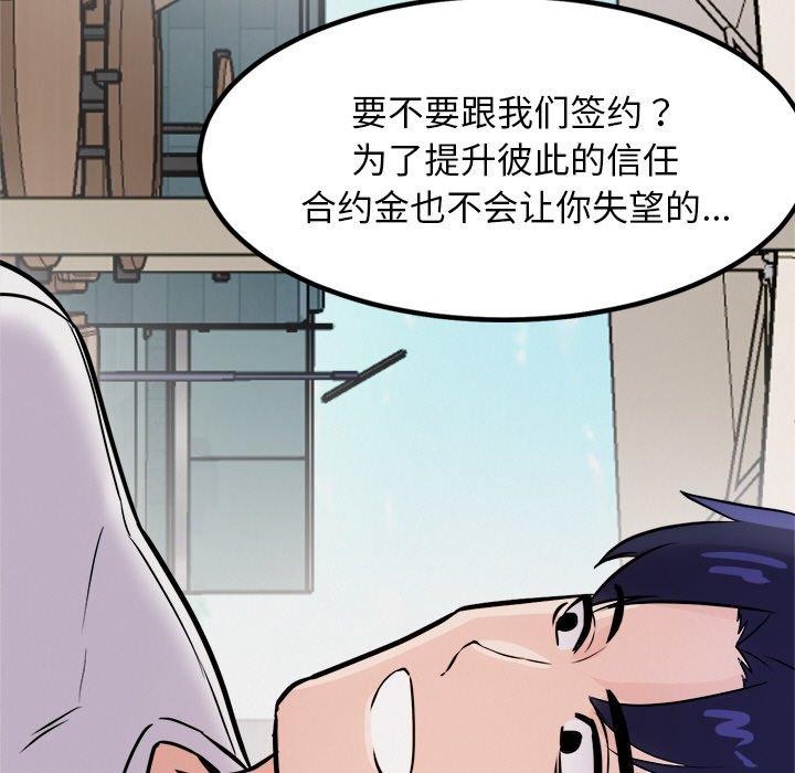 《犬神的遊戲》漫画 第8話