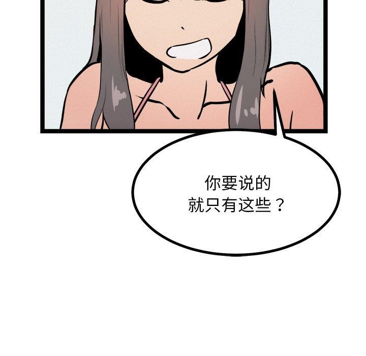 《犬神的遊戲》漫画 第8話