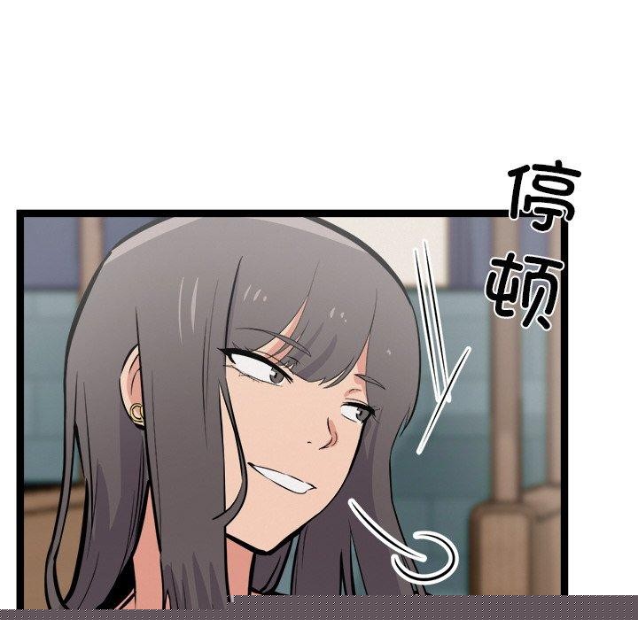 《犬神的遊戲》漫画 第8話