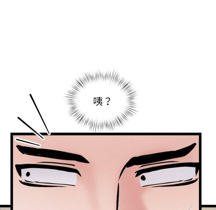 《犬神的遊戲》漫画 第8話