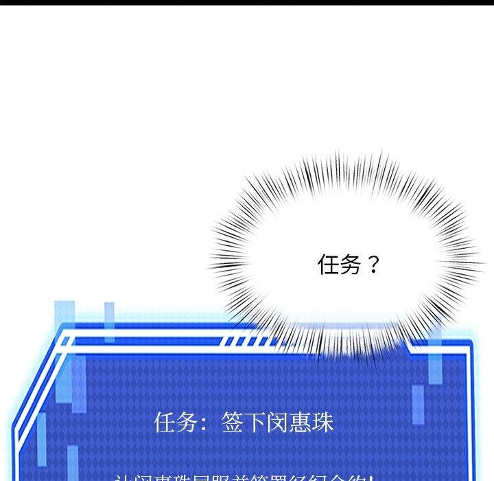 《犬神的遊戲》漫画 第8話