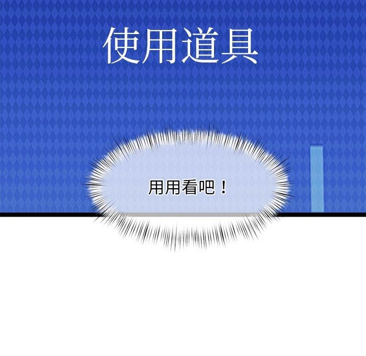 《犬神的遊戲》漫画 第8話