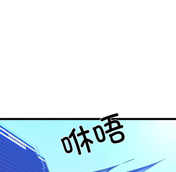 《犬神的遊戲》漫画 第8話
