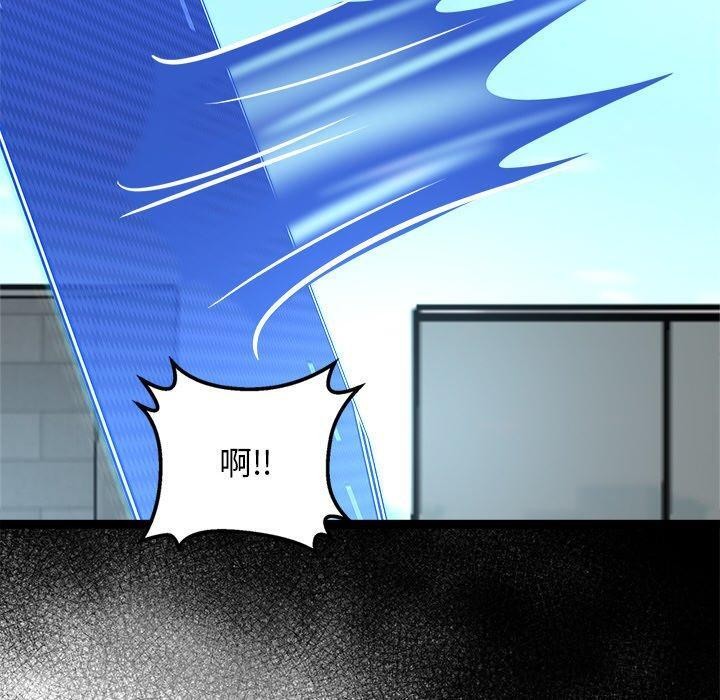 《犬神的遊戲》漫画 第8話