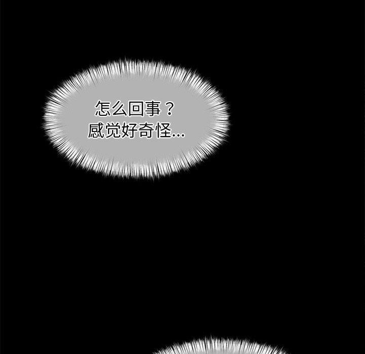 《犬神的遊戲》漫画 第8話