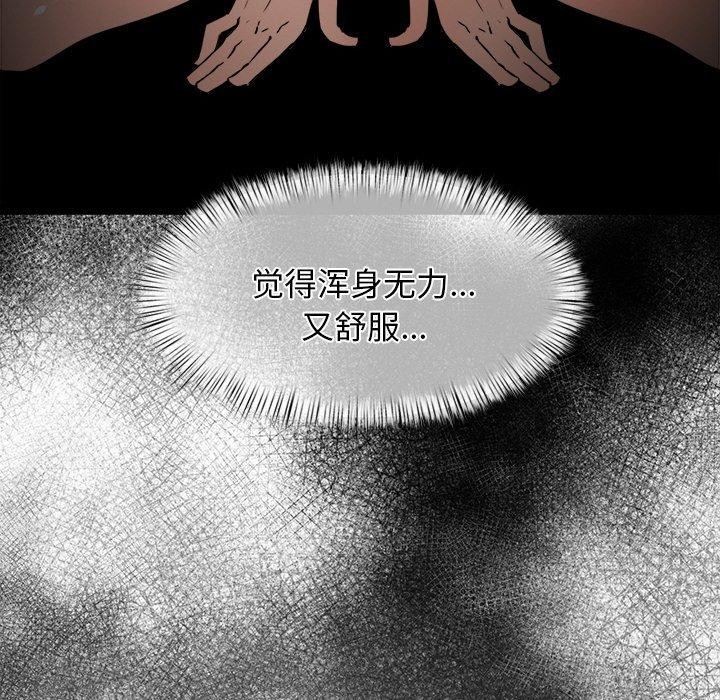 《犬神的遊戲》漫画 第8話
