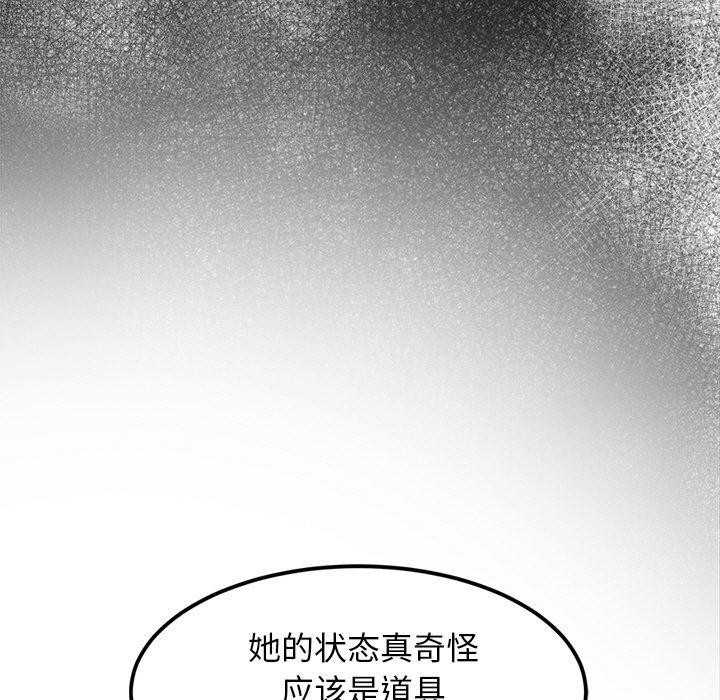 《犬神的遊戲》漫画 第8話