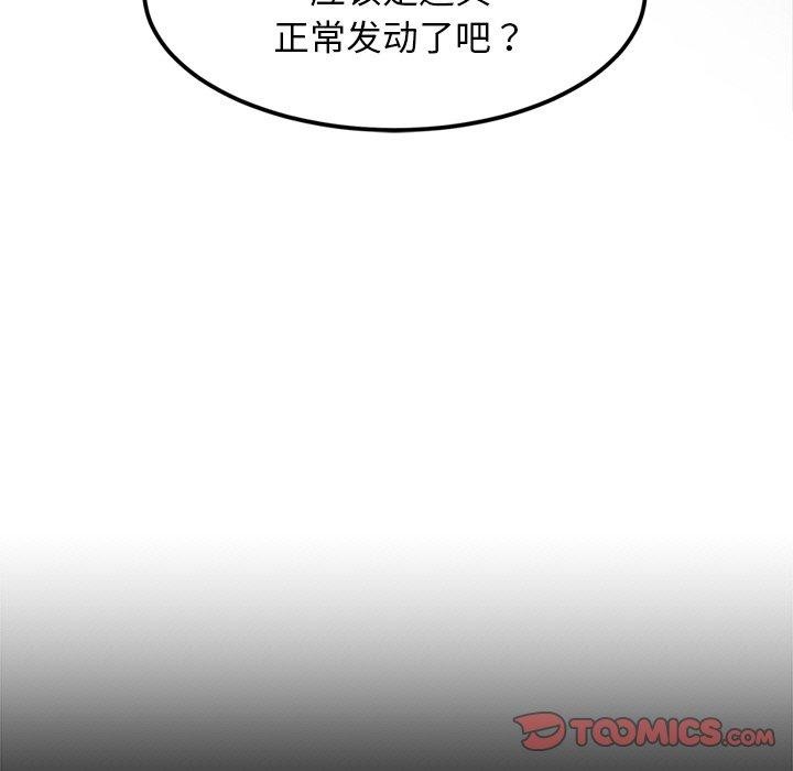 《犬神的遊戲》漫画 第8話