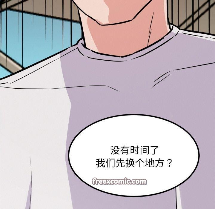 《犬神的遊戲》漫画 第8話