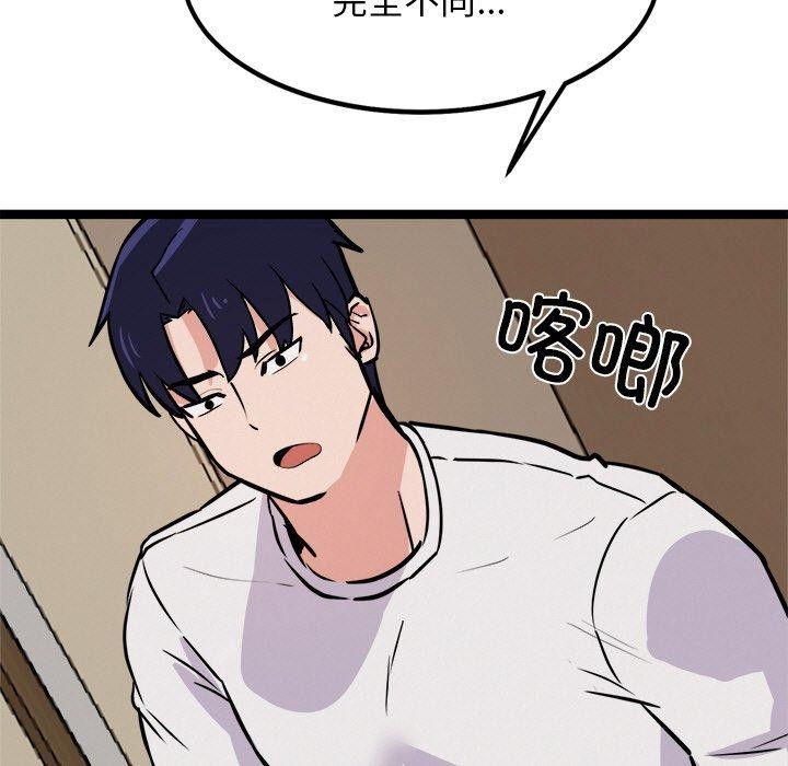 《犬神的遊戲》漫画 第8話