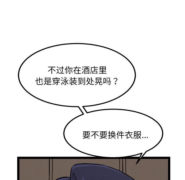 《犬神的遊戲》漫画 第8話