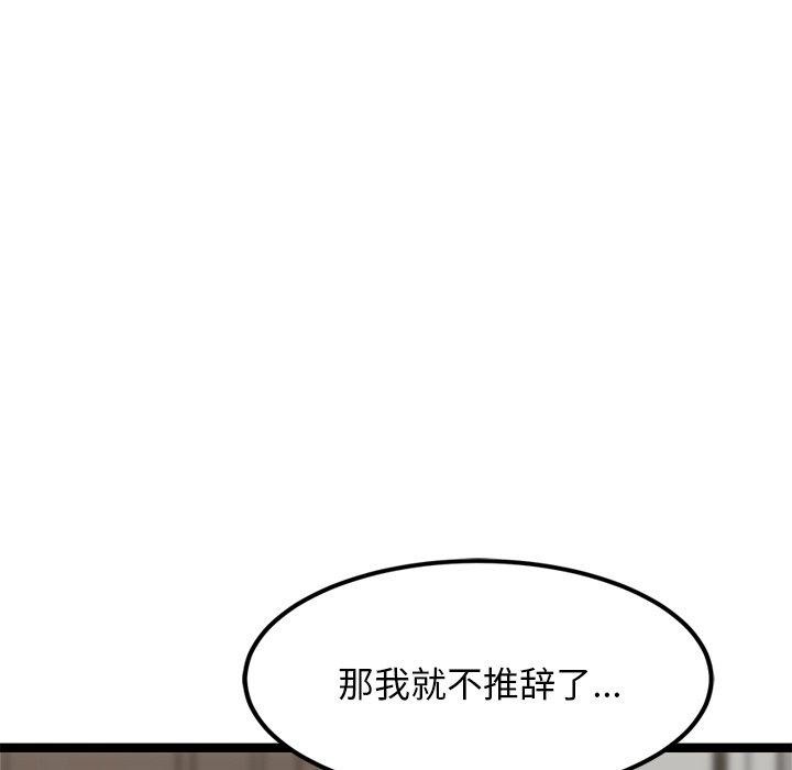 《犬神的遊戲》漫画 第8話
