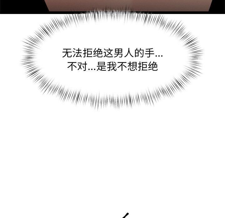 《犬神的遊戲》漫画 第8話