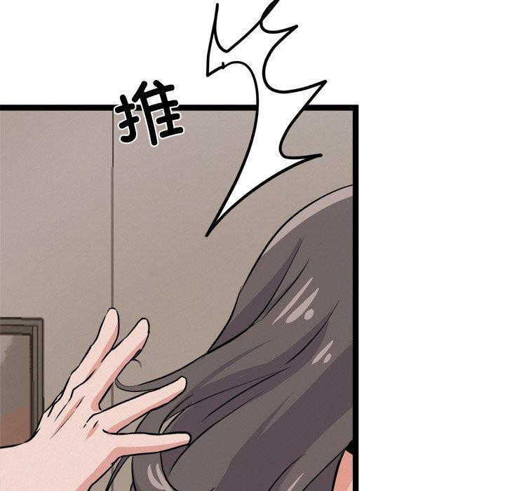 《犬神的遊戲》漫画 第8話