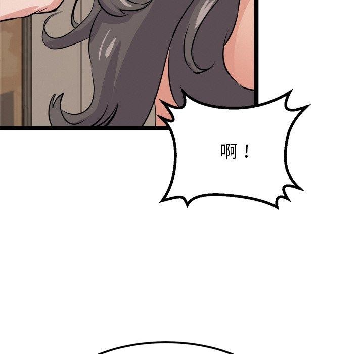 《犬神的遊戲》漫画 第8話