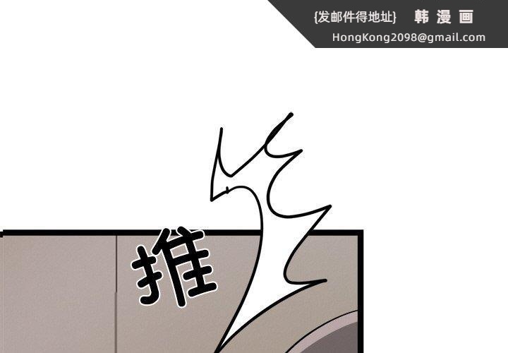 《犬神的遊戲》漫画 第9話