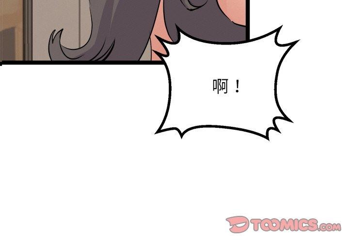 《犬神的遊戲》漫画 第9話