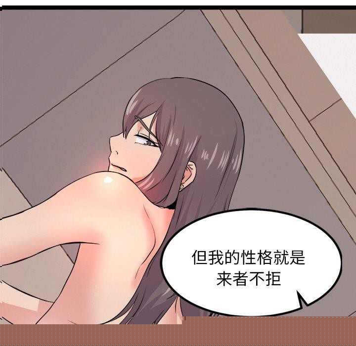 《犬神的遊戲》漫画 第9話