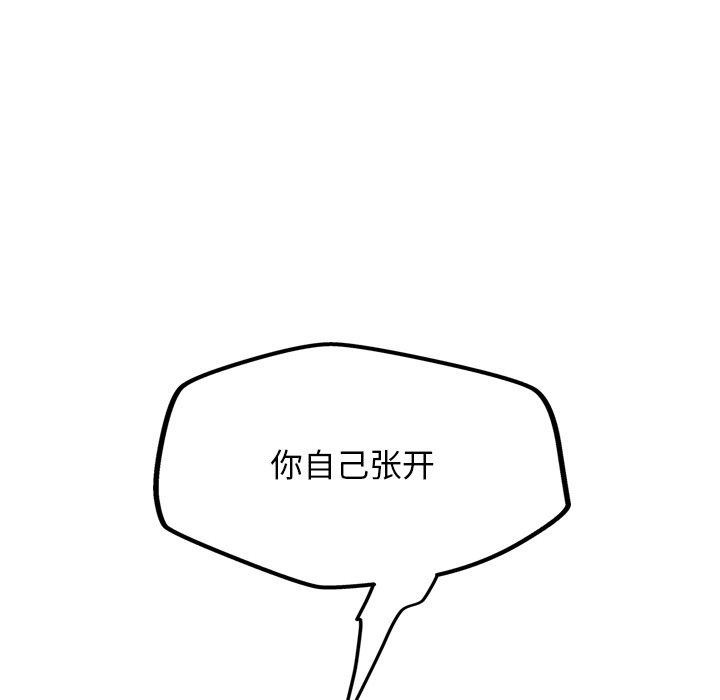 《犬神的遊戲》漫画 第9話