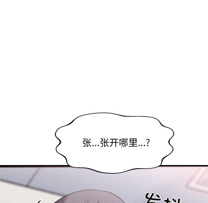 《犬神的遊戲》漫画 第9話
