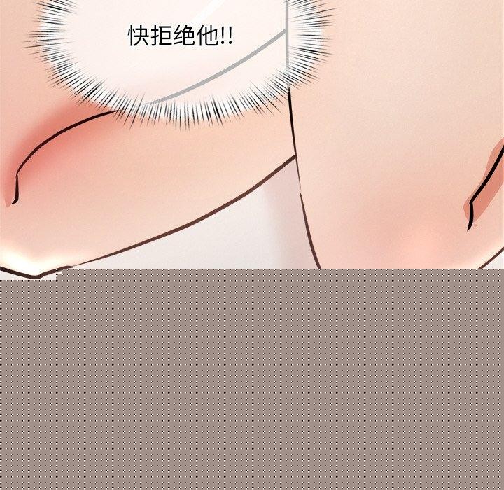 《犬神的遊戲》漫画 第9話
