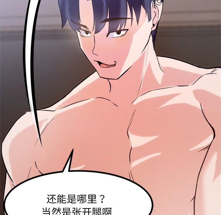 《犬神的遊戲》漫画 第9話