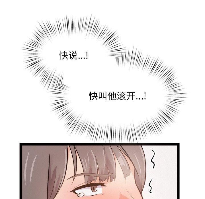 《犬神的遊戲》漫画 第9話
