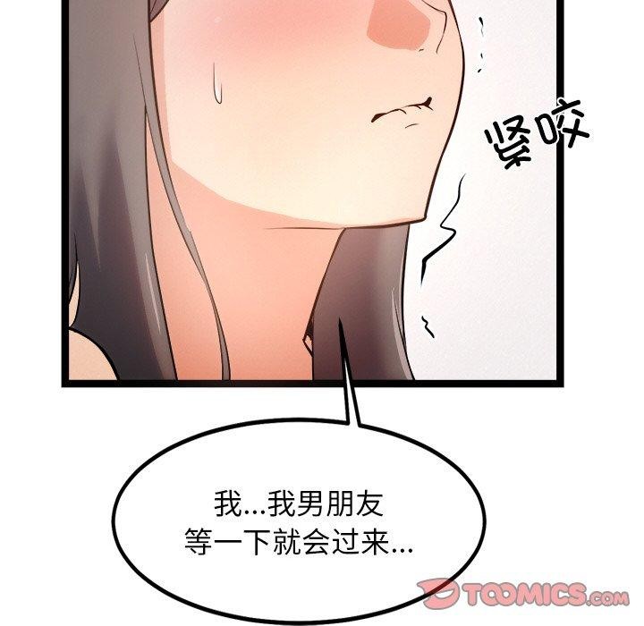 《犬神的遊戲》漫画 第9話