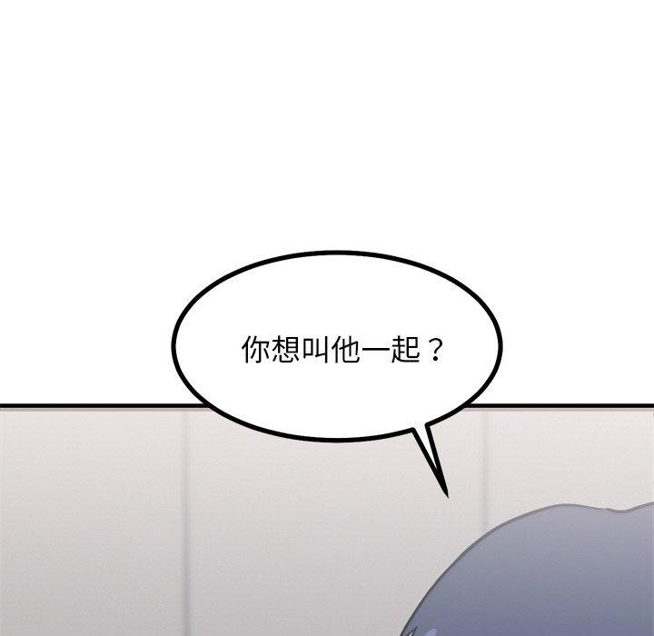 《犬神的遊戲》漫画 第9話
