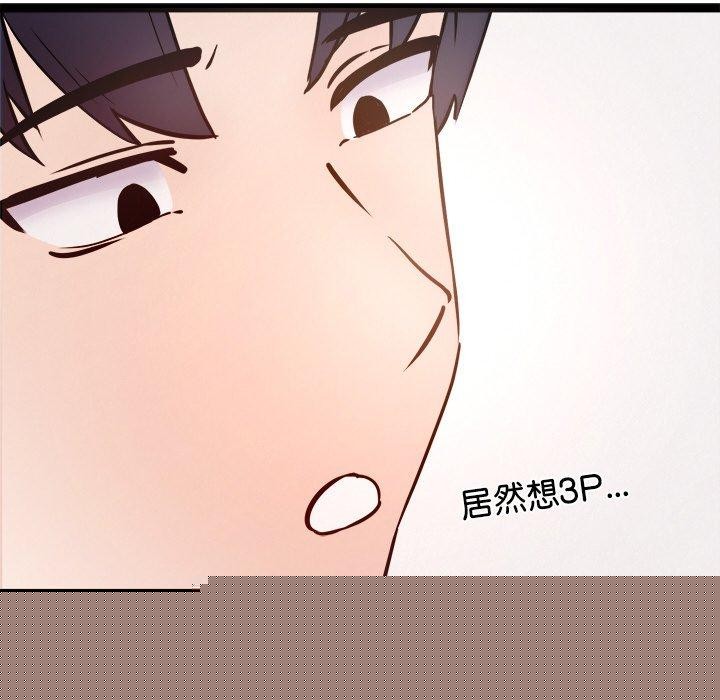 《犬神的遊戲》漫画 第9話