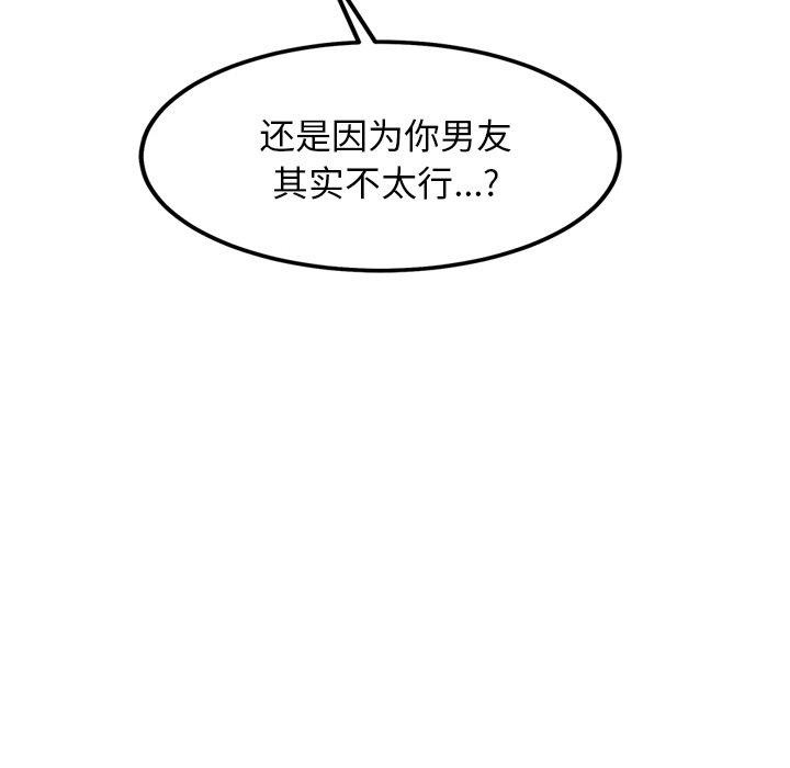 《犬神的遊戲》漫画 第9話