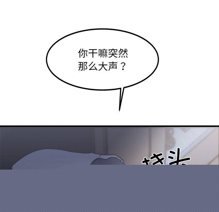 《犬神的遊戲》漫画 第9話