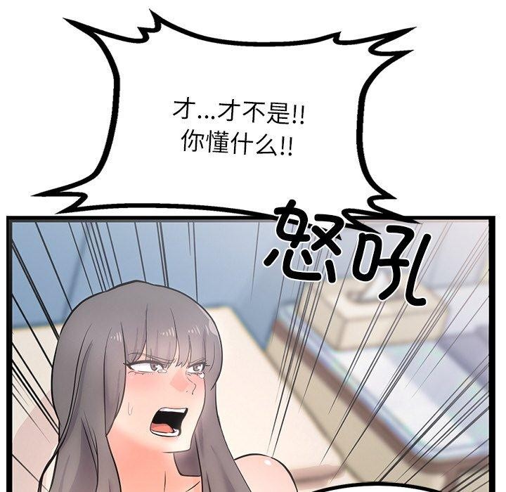 《犬神的遊戲》漫画 第9話