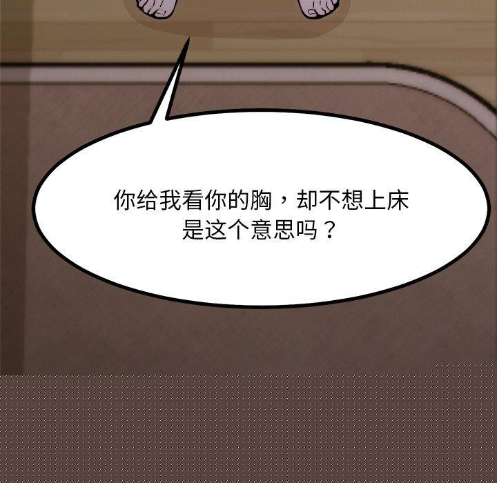《犬神的遊戲》漫画 第9話