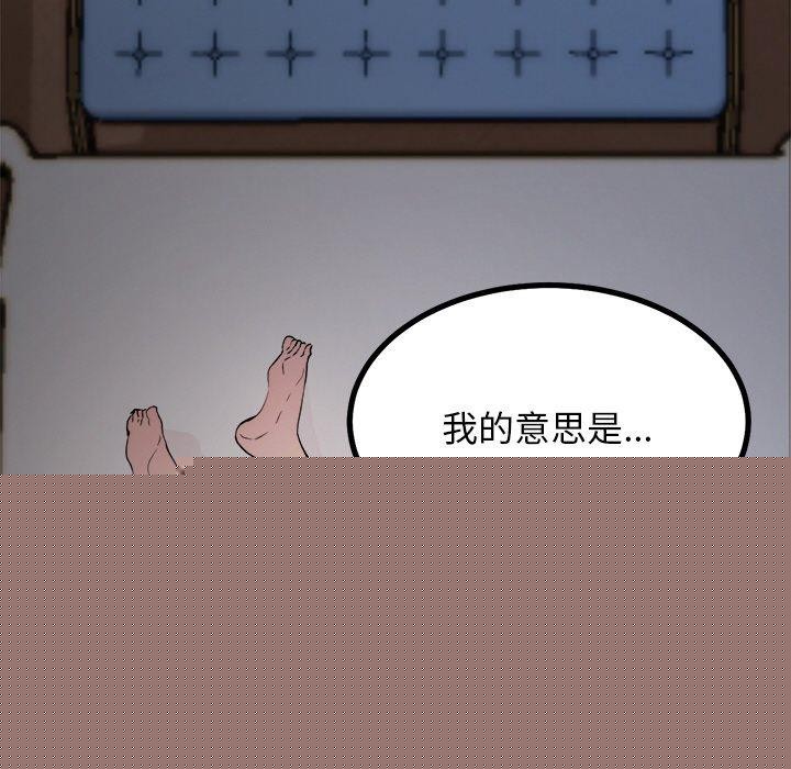 《犬神的遊戲》漫画 第9話