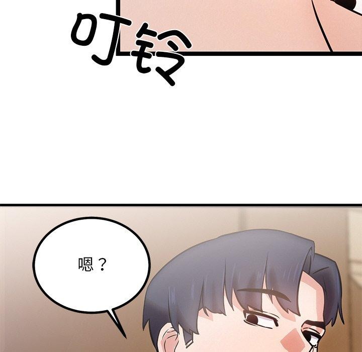 《犬神的遊戲》漫画 第9話
