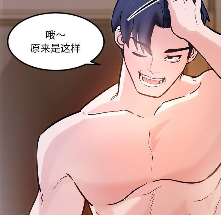 《犬神的遊戲》漫画 第9話