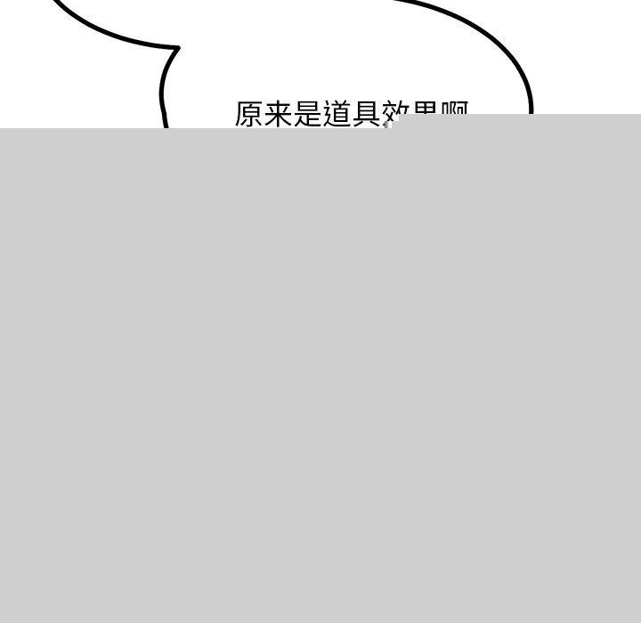 《犬神的遊戲》漫画 第9話